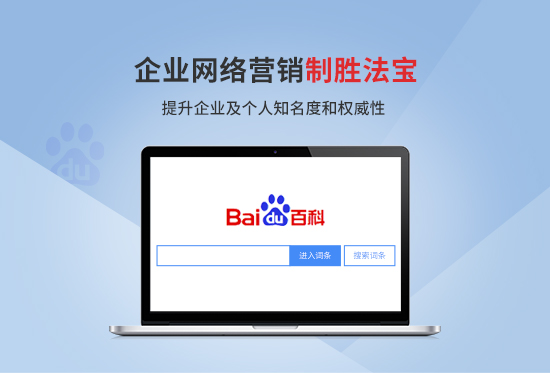 关投强百科创建服务流程封面配图
