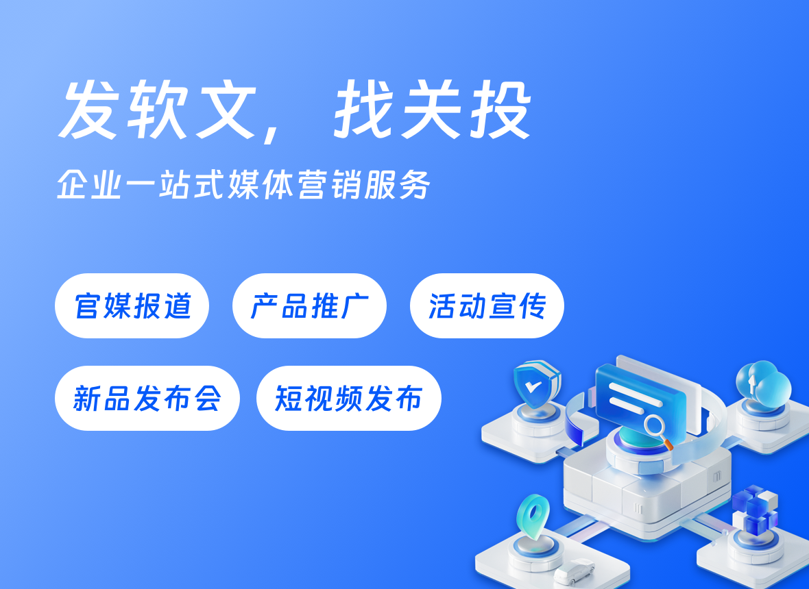 媒体投放ROI深度解析报告与选择指南，媒体投放的ROI哪家公司高？封面配图
