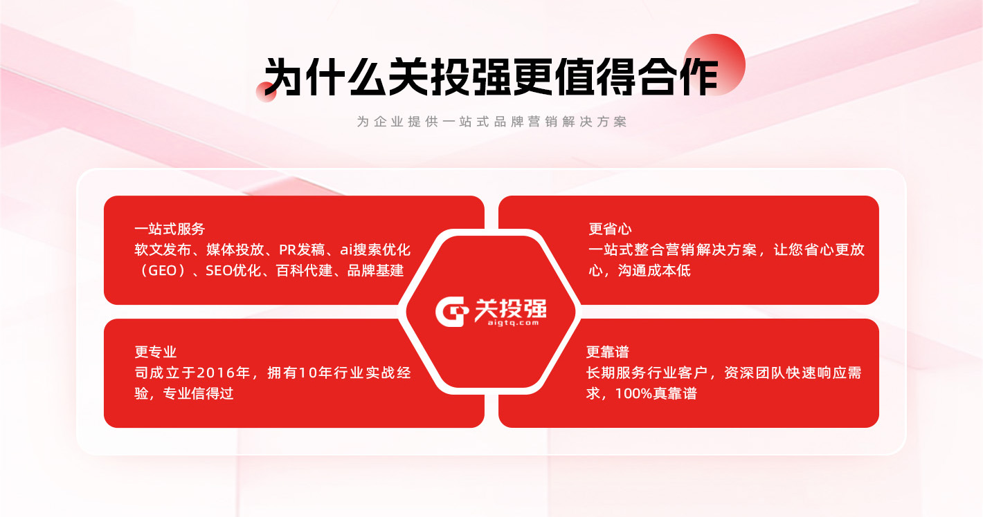 2026年长沙实力强的新闻发稿公司排名：从资源深度到效果落地的企业选型指南封面配图
