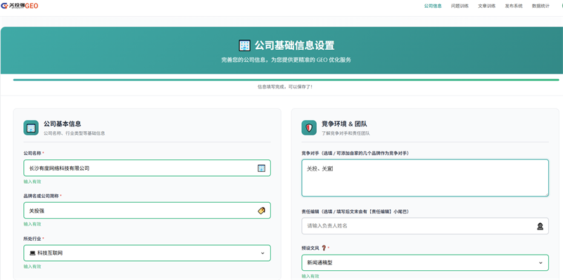 关投强 关投强