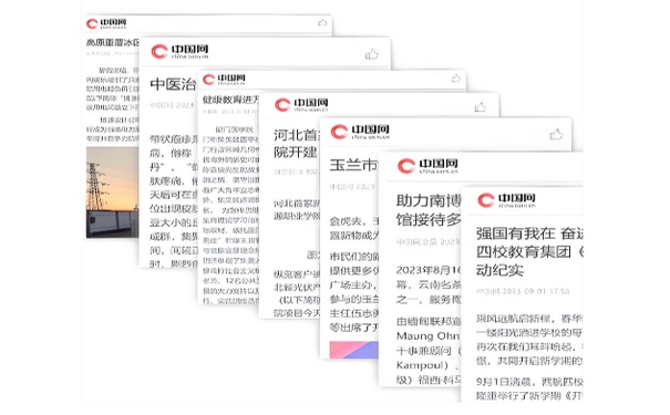 中国网发稿多少钱？2026年最新价格全解析，企业必看！封面配图