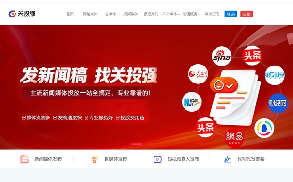 自媒体文章代发怎么发?关投强用十年经验给出标准答案封面配图