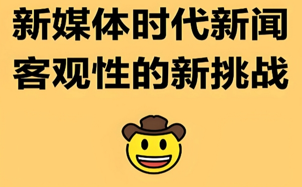 聚焦可发稿媒体平台,实现内容广泛传播封面配图