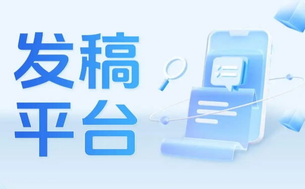 2026媒体发稿平台客户评价深度解析：头部服务商关投强真实口碑实测封面配图