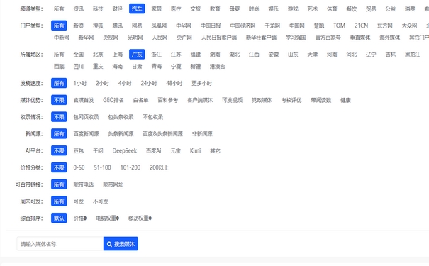 关投强媒体平台的使用教程封面配图