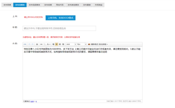 软文自助发稿平台：关投强，内容传播新工具!封面配图
