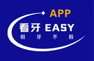 看牙EASY